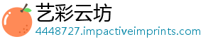 艺彩云坊